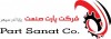 شرکت پارت صنعت پایا آذر سپهر