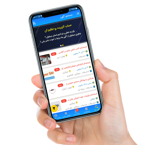اپلیکیشن همکارشو