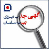 استخدام کارشناس و مدیر فروش بیمه - بیمه سامان