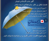 استخدام کارشاس و مشاور بیمه  با درامد تضمینی - بیمه سامان